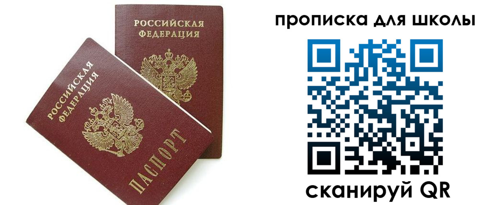 прописка для кредита в Асбесте