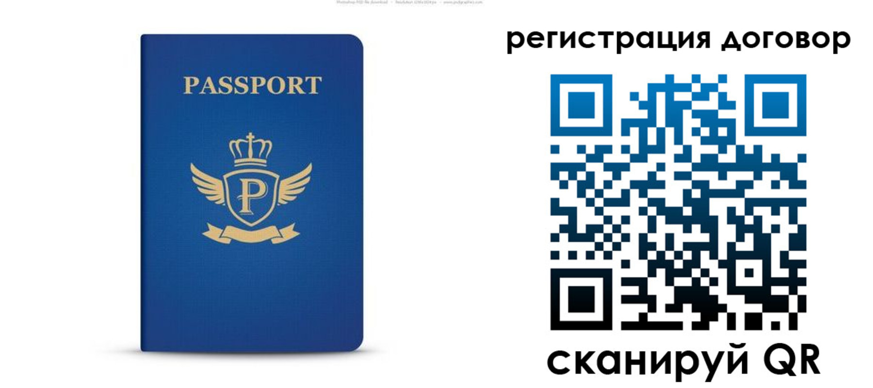 временная регистрация для всех в Асбесте
