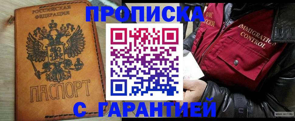 найти адрес прописки в Асбесте