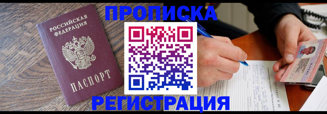 временная регистрация адрес в Асбесте