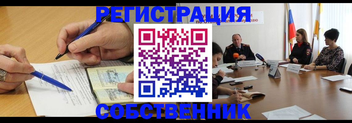 прописка для работы в Асбесте
