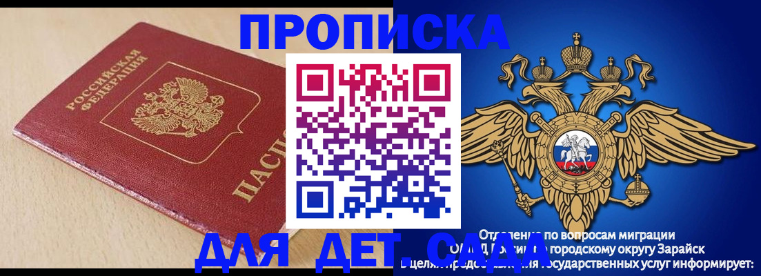 прописка гарантия в Асбесте