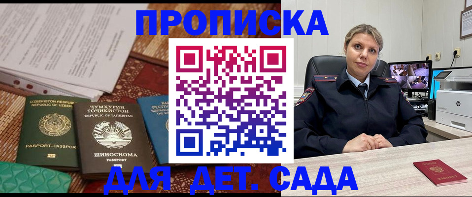 временная регистрация собственник в Асбесте