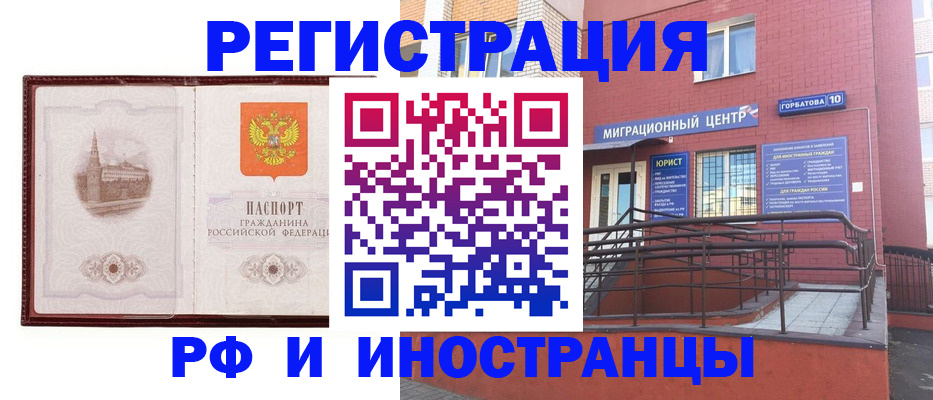 купить прописку в Асбесте