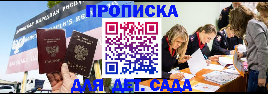 временная регистрация для всех в Асбесте