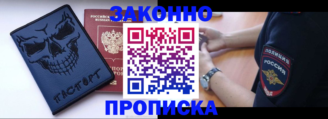 временная регистрация гарантия в Асбесте
