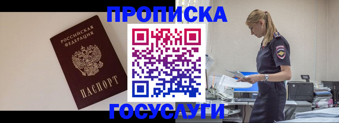 временная регистрация собственник в Асбесте