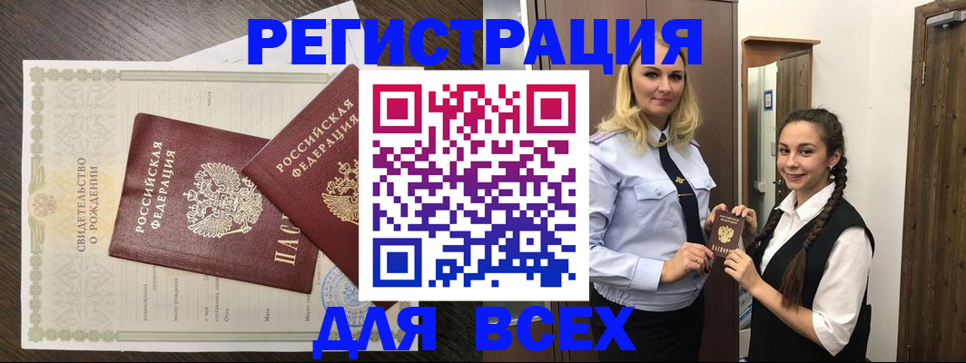 найти адрес прописки в Асбесте